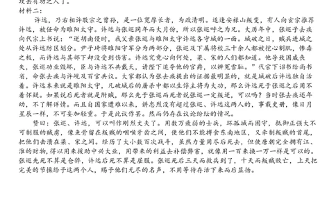 高三模拟考试1-答案_2025年5月_2505272025届湖北省武汉市第二中学高三模拟预测试题_2025届湖北省武汉市第二中学高三下学期模拟考试语文试卷