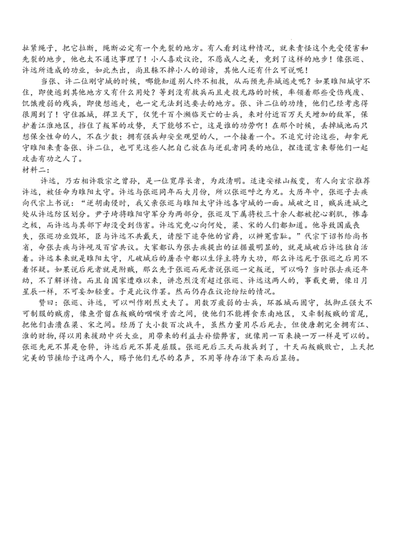 高三模拟考试1-答案_2025年5月_2505272025届湖北省武汉市第二中学高三模拟预测试题_2025届湖北省武汉市第二中学高三下学期模拟考试语文试卷