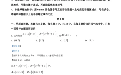 山东省实验中学2023-2024学年高三上学期第一次诊断考试数学答案(1)_2023年10月_0210月合集_2024届山东省实验中学高三上学期第一次诊断考试