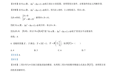 山东省实验中学2023-2024学年高三上学期第一次诊断考试数学答案(1)_2023年10月_0210月合集_2024届山东省实验中学高三上学期第一次诊断考试