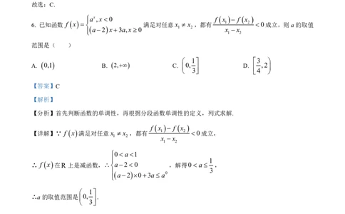山东省实验中学2023-2024学年高三上学期第一次诊断考试数学答案(1)_2023年10月_0210月合集_2024届山东省实验中学高三上学期第一次诊断考试