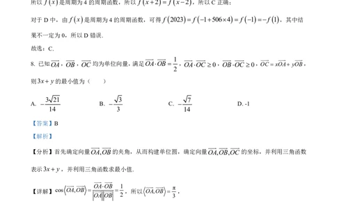 山东省实验中学2023-2024学年高三上学期第一次诊断考试数学答案(1)_2023年10月_0210月合集_2024届山东省实验中学高三上学期第一次诊断考试