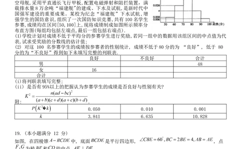 2023届江西省智慧上进新高三上学期入学摸底考试文科数学试题(1)_2023年8月_028月合集_2023届江西省智慧上进新高三上学期入学摸底考试