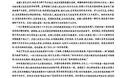 高三语文（X）_2025年9月_2509282026届九师联盟高三9月质量检测