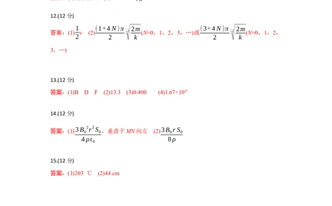 高三物理试题答案_2025年10月_251026湖北省部分高中协作体2026届高三上学期一模联考_湖北省部分高中协作体2026届上学期一模联考物理试题（含解析）