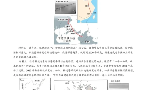 地理-2024届新高三开学摸底考试卷（上海卷）（考试版）_2024届新高三开学摸底考试卷_地理-2024届新高三开学摸底考试卷_开学摸底