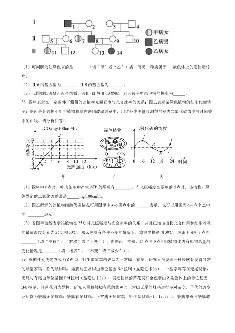 四川省成都外国语学校2023-2024学年高二上学期9月月考生物试题Word版无答案_2023年9月_029月合集_高二四川省成都外国语学校2023-2024学年高二上学期9月月考