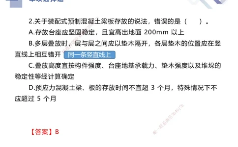 25一建-考前通关测评-市政1_2026年一级建造师_2026年一建市政_2025年一建市政SVIP_05-考前密训✿央企特训✿机构普押_13-市政《考前通关测评卷2套》HX