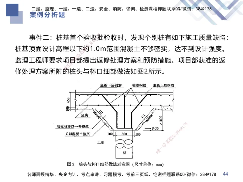 25一建-考前通关测评-市政1_2026年一级建造师_2026年一建市政_2025年一建市政SVIP_05-考前密训✿央企特训✿机构普押_13-市政《考前通关测评卷2套》HX