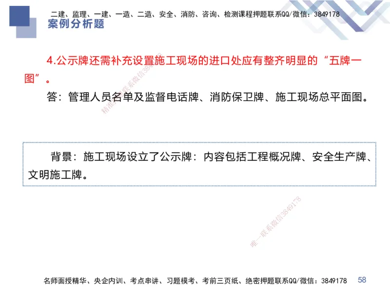 25一建-考前通关测评-市政1_2026年一级建造师_2026年一建市政_2025年一建市政SVIP_05-考前密训✿央企特训✿机构普押_13-市政《考前通关测评卷2套》HX