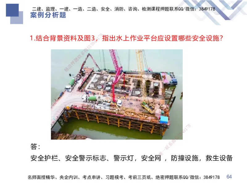 25一建-考前通关测评-市政1_2026年一级建造师_2026年一建市政_2025年一建市政SVIP_05-考前密训✿央企特训✿机构普押_13-市政《考前通关测评卷2套》HX