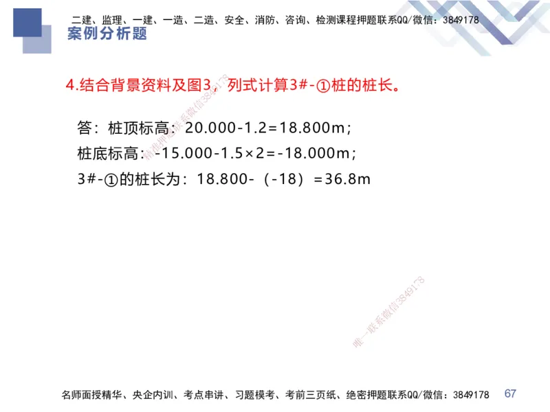 25一建-考前通关测评-市政1_2026年一级建造师_2026年一建市政_2025年一建市政SVIP_05-考前密训✿央企特训✿机构普押_13-市政《考前通关测评卷2套》HX