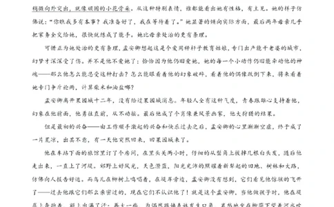 广东省2024届高三第二次六校联考+语文(1)_2023年10月_0210月合集_2024届广东省高三第二次六校联考（东莞中学、广州二中、惠州一中、深圳实验、珠海一中、中山纪念）