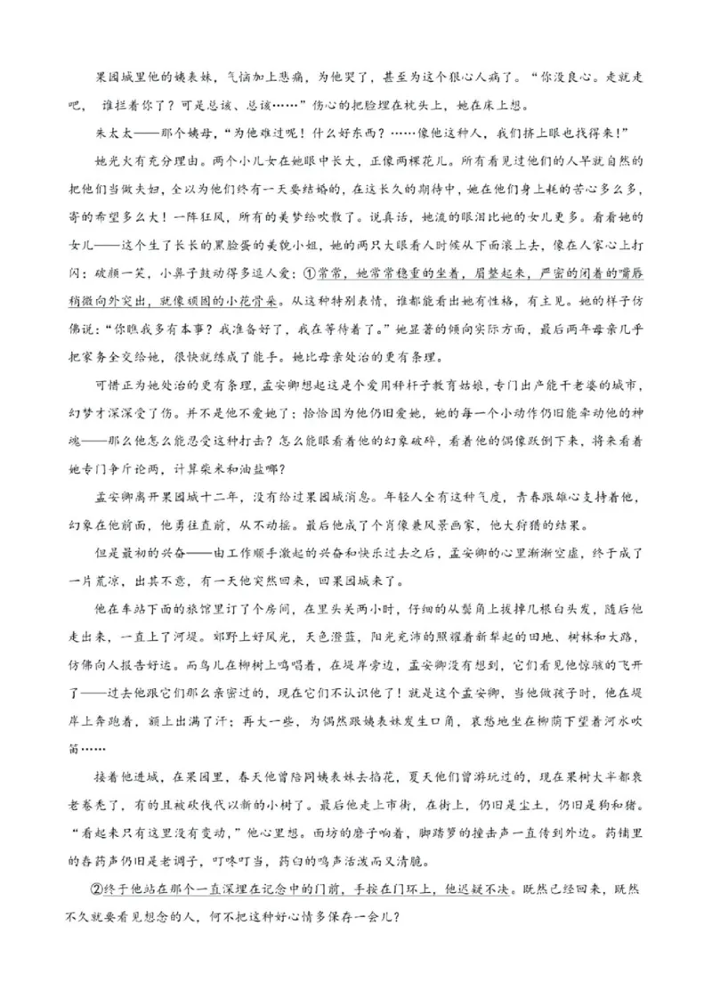 广东省2024届高三第二次六校联考+语文(1)_2023年10月_0210月合集_2024届广东省高三第二次六校联考（东莞中学、广州二中、惠州一中、深圳实验、珠海一中、中山纪念）