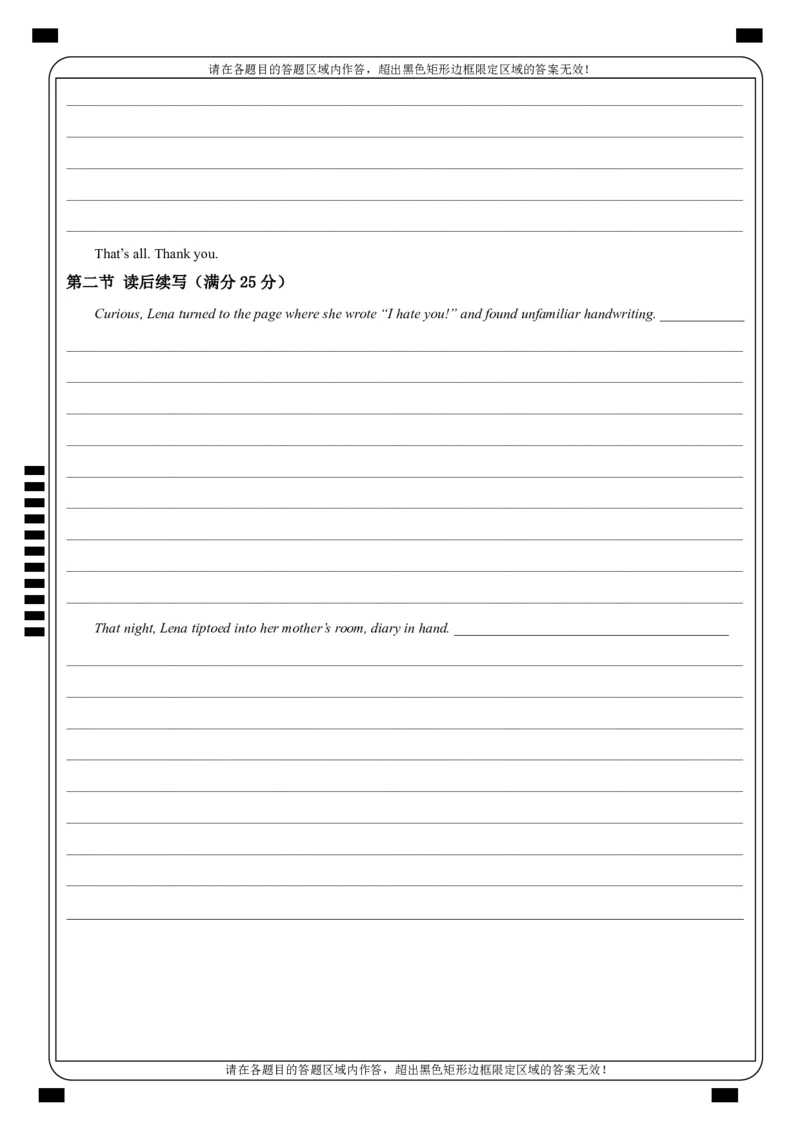 高三8号联考英语答题卡_2025年8月_250829江苏省南京市六校联合体2025-2026学年高三上学期8月学情调研测试（全科）_英语试卷（定）--26届高三8月学情调研