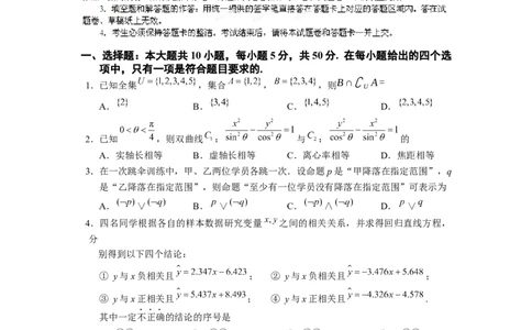 2013年高考数学试卷（文）（湖北）（空白卷）_数学历年高考真题_新&middot;Word版2008-2025&middot;高考数学真题_数学（按年份分类）2008-2025_2013&middot;高考数学真题