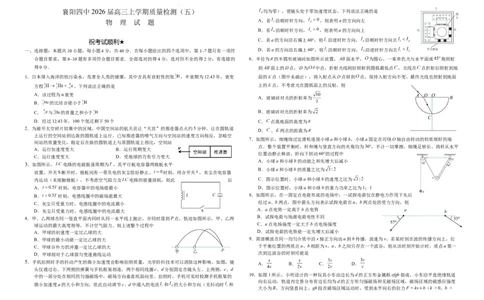 物理-湖北省襄阳四中2026届高三年级上学期质量检测五(1)_2026年1月_260120湖北省襄阳四中2026届高三年级上学期质量检测五
