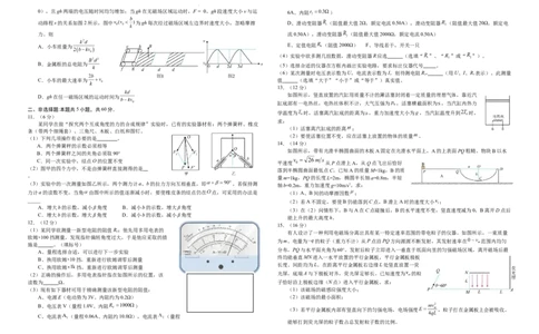 物理-湖北省襄阳四中2026届高三年级上学期质量检测五(1)_2026年1月_260120湖北省襄阳四中2026届高三年级上学期质量检测五