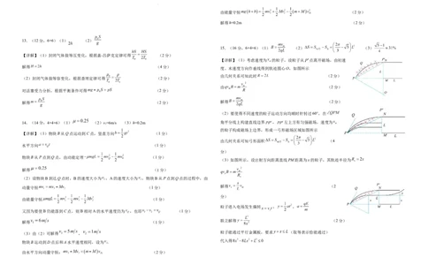 物理-湖北省襄阳四中2026届高三年级上学期质量检测五(1)_2026年1月_260120湖北省襄阳四中2026届高三年级上学期质量检测五