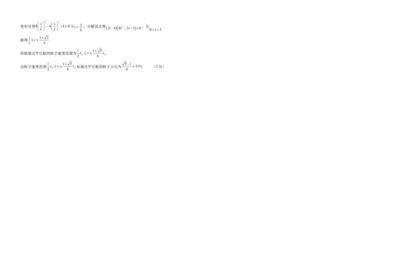 物理-湖北省襄阳四中2026届高三年级上学期质量检测五(1)_2026年1月_260120湖北省襄阳四中2026届高三年级上学期质量检测五