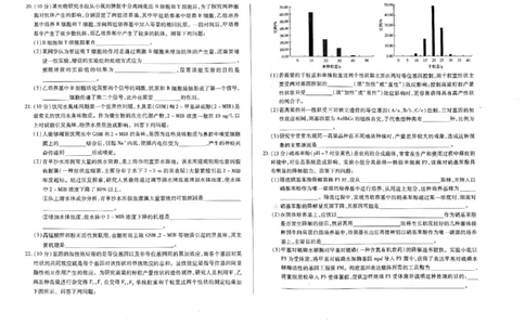 天一大联考2023-2024学年高三年级阶段性测试（一）生物(1)_2023年9月_029月合集_2024届天一大联考高三年级阶段性测试（一）