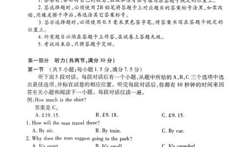 四川省雅安市高2024届高三零诊考试英语答案(1)_2023年10月_0210月合集_2024届四川省雅安市高三零诊考试_四川省雅安市高2024届高三零诊考试英语