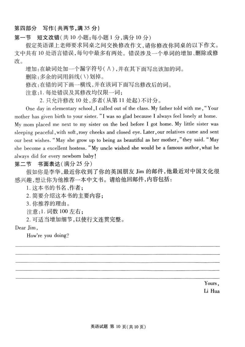 四川省雅安市高2024届高三零诊考试英语答案(1)_2023年10月_0210月合集_2024届四川省雅安市高三零诊考试_四川省雅安市高2024届高三零诊考试英语