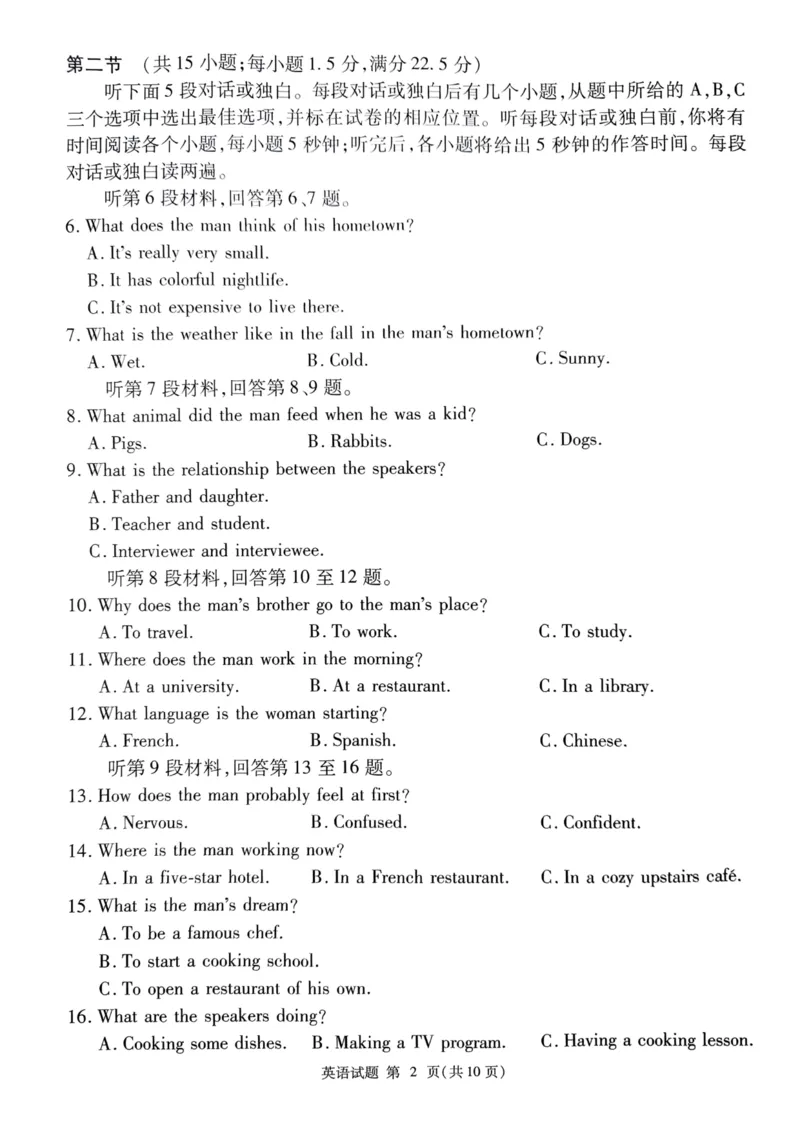 四川省雅安市高2024届高三零诊考试英语答案(1)_2023年10月_0210月合集_2024届四川省雅安市高三零诊考试_四川省雅安市高2024届高三零诊考试英语