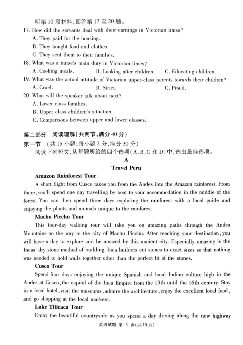 四川省雅安市高2024届高三零诊考试英语答案(1)_2023年10月_0210月合集_2024届四川省雅安市高三零诊考试_四川省雅安市高2024届高三零诊考试英语