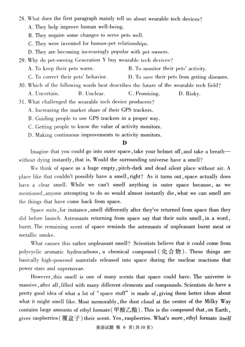 四川省雅安市高2024届高三零诊考试英语答案(1)_2023年10月_0210月合集_2024届四川省雅安市高三零诊考试_四川省雅安市高2024届高三零诊考试英语