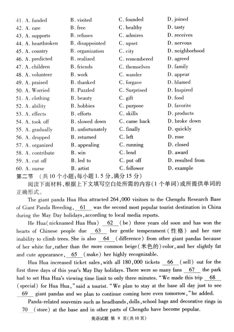四川省雅安市高2024届高三零诊考试英语答案(1)_2023年10月_0210月合集_2024届四川省雅安市高三零诊考试_四川省雅安市高2024届高三零诊考试英语