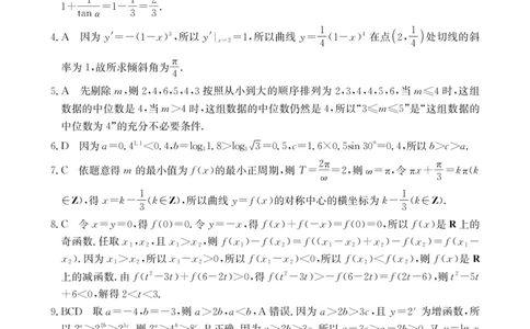 高三数学答案(2)_2025年11月_251125福建省金太阳高三11月第一学期半期联考（全科）（26-10-105C）_1209215425_答案