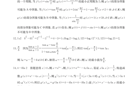 高三数学答案(2)_2025年11月_251125福建省金太阳高三11月第一学期半期联考（全科）（26-10-105C）_1209215425_答案