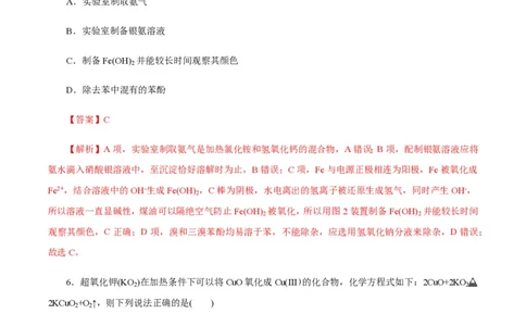 备战2024年高考化学模拟卷（浙江专用）02（解析版）_2024高考押题卷_92024赢在高考全系列_（通用版）2024《赢在高考&middot;黄金预测卷》（九科全）各八套