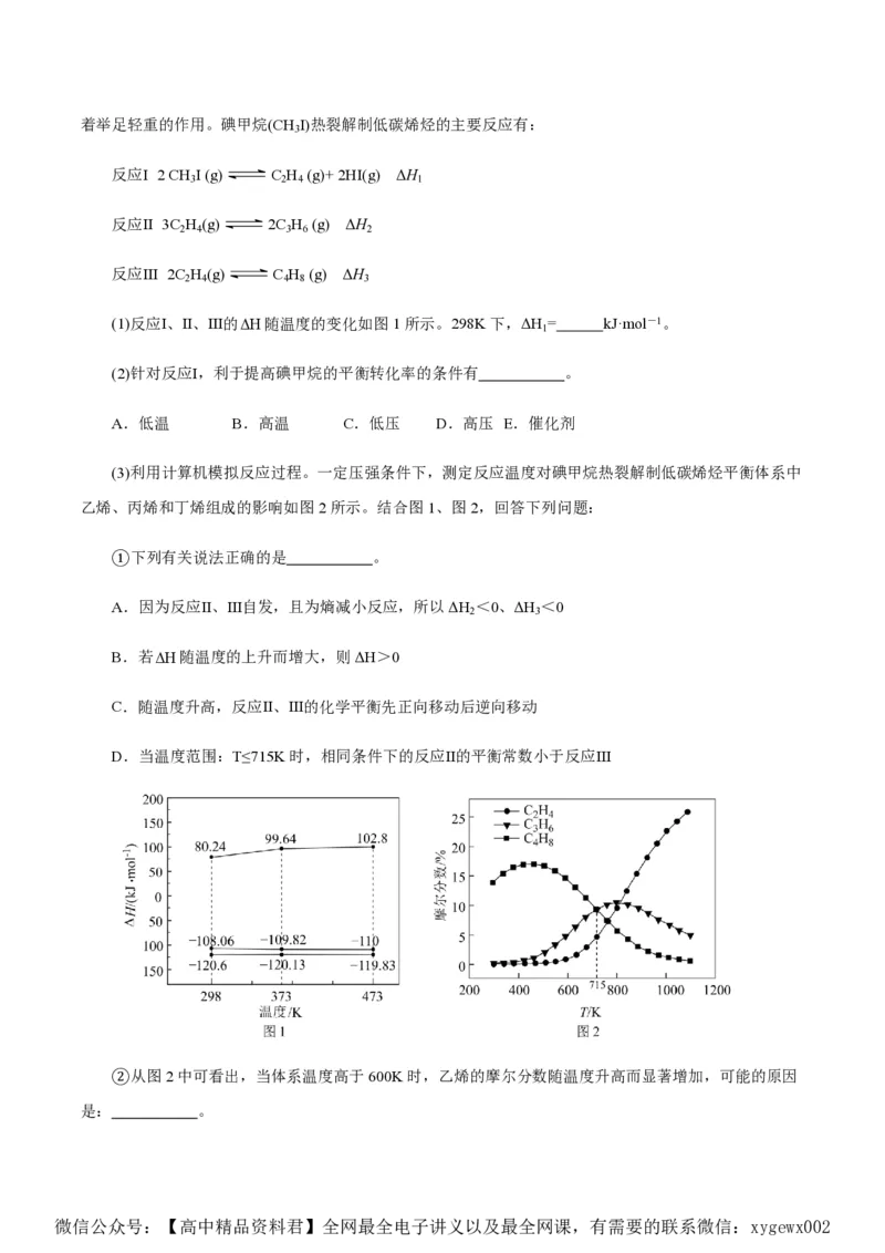 备战2024年高考化学模拟卷（浙江专用）02（解析版）_2024高考押题卷_92024赢在高考全系列_（通用版）2024《赢在高考&middot;黄金预测卷》（九科全）各八套