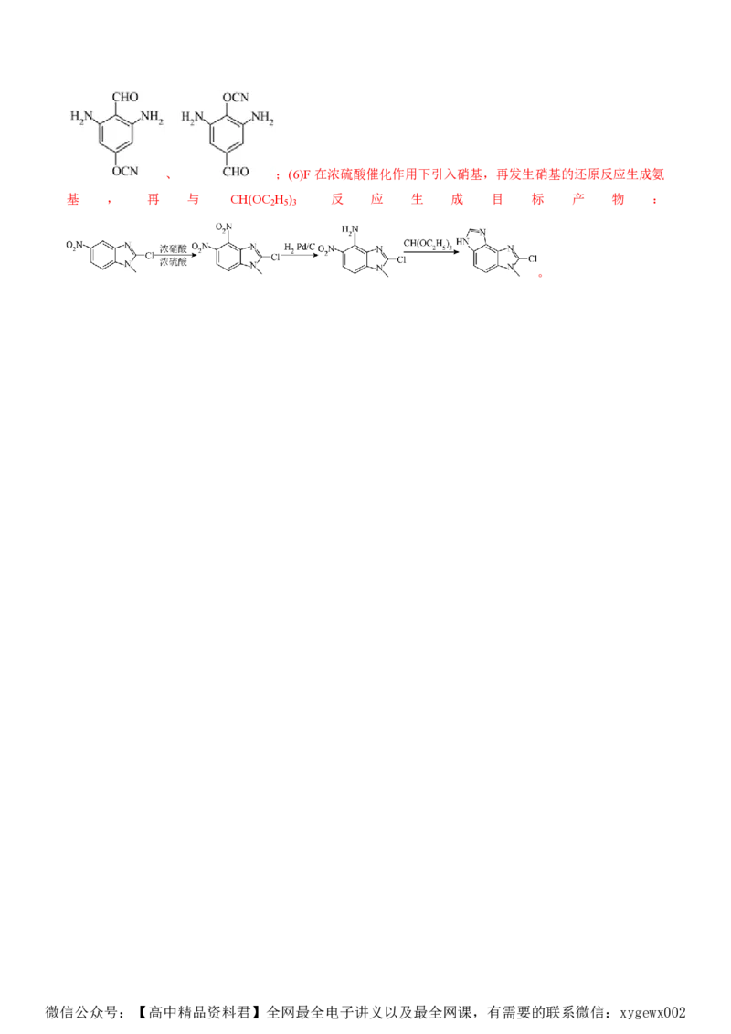 备战2024年高考化学模拟卷（浙江专用）02（解析版）_2024高考押题卷_92024赢在高考全系列_（通用版）2024《赢在高考&middot;黄金预测卷》（九科全）各八套