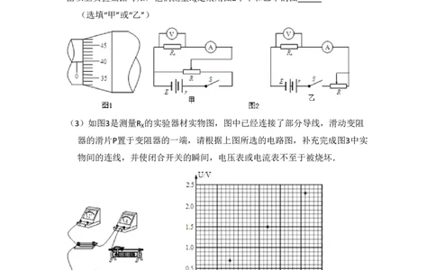 2012年高考物理试卷（北京）（空白卷）_物理历年高考真题_新&middot;PDF版2008-2025&middot;高考物理真题_物理（按试卷类型分类）2008-2025_自主命题卷&middot;物理（2008-2025）_北京自主命题&middot;物理（2008-2025）