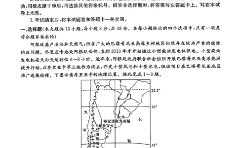 地理试题卷+答案_2024年6月(1)_01按日期_01号_2024届湖南省炎德英才长郡中学高三模拟试卷(二)_湖南省长郡中学2024届高三年级模拟试卷(二)地理