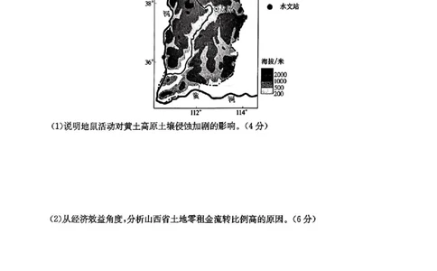 地理试题卷+答案_2024年6月(1)_01按日期_01号_2024届湖南省炎德英才长郡中学高三模拟试卷(二)_湖南省长郡中学2024届高三年级模拟试卷(二)地理