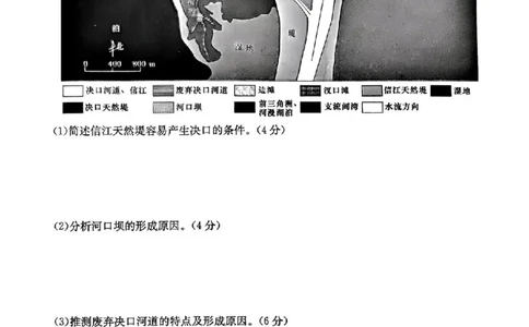 地理试题卷+答案_2024年6月(1)_01按日期_01号_2024届湖南省炎德英才长郡中学高三模拟试卷(二)_湖南省长郡中学2024届高三年级模拟试卷(二)地理