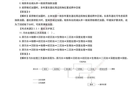 HQ-市政-25年真题_2026年一级建造师_2026年一建市政_2026年一建市政SVIP_2026一建市政SVIP_01-精华文档✿电子教材✿历年真题_02-历年真题PDF
