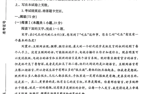 山东省滨州市2025-2026学年高三上学期末语文含答案(1)_2026年1月_260121山东省滨州市2026届高三上学期期末考试