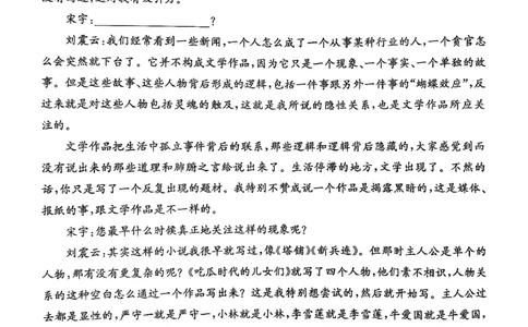 山东省滨州市2025-2026学年高三上学期末语文含答案(1)_2026年1月_260121山东省滨州市2026届高三上学期期末考试