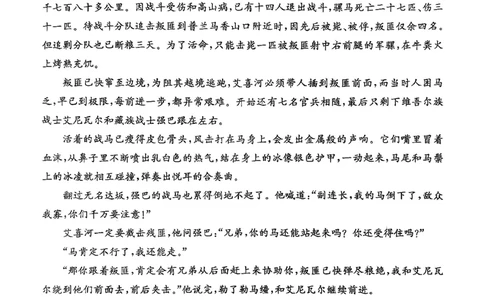 山东省滨州市2025-2026学年高三上学期末语文含答案(1)_2026年1月_260121山东省滨州市2026届高三上学期期末考试
