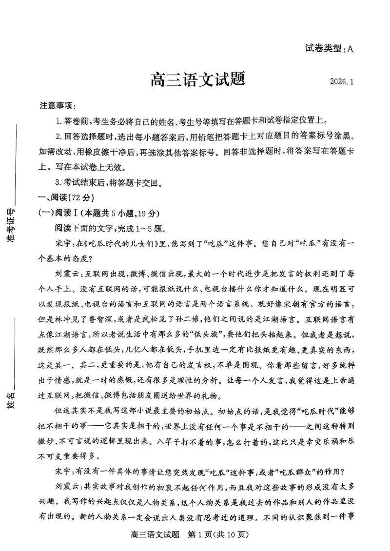 山东省滨州市2025-2026学年高三上学期末语文含答案(1)_2026年1月_260121山东省滨州市2026届高三上学期期末考试