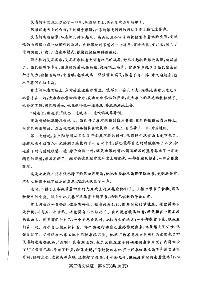 山东省滨州市2025-2026学年高三上学期末语文含答案(1)_2026年1月_260121山东省滨州市2026届高三上学期期末考试
