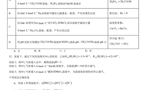 江苏化学-试题-p_近10年高考真题汇编（必刷）_2024年高考真题_高考真题（截止6.29）_其他地方卷（目前搜集不完整）_江苏卷（物、化）