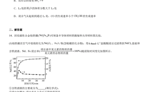 江苏化学-试题-p_近10年高考真题汇编（必刷）_2024年高考真题_高考真题（截止6.29）_其他地方卷（目前搜集不完整）_江苏卷（物、化）