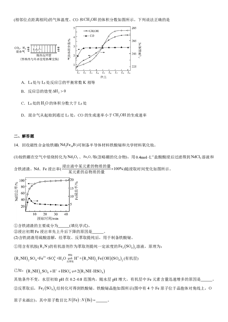 江苏化学-试题-p_近10年高考真题汇编（必刷）_2024年高考真题_高考真题（截止6.29）_其他地方卷（目前搜集不完整）_江苏卷（物、化）