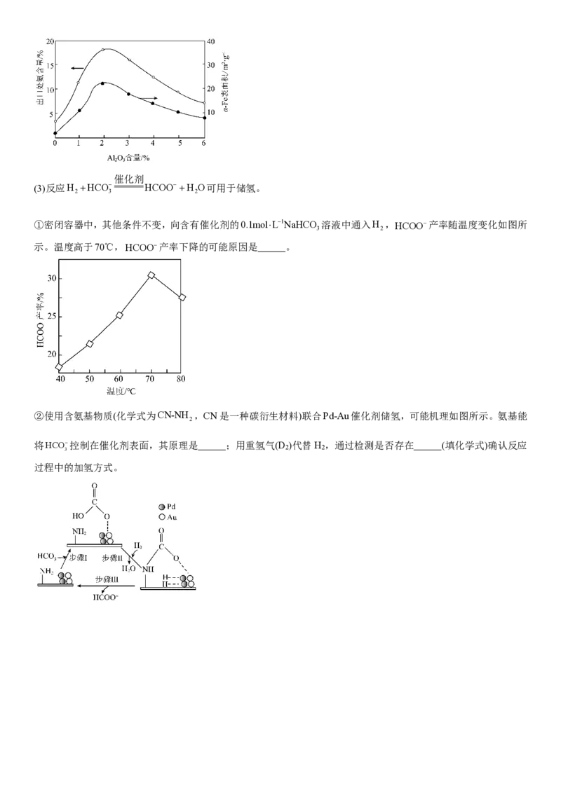 江苏化学-试题-p_近10年高考真题汇编（必刷）_2024年高考真题_高考真题（截止6.29）_其他地方卷（目前搜集不完整）_江苏卷（物、化）